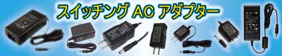 �X�C�b�`���O�`�b�A�_�v�^�[