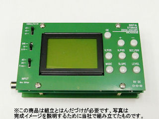 LCDオシロスコープキット(SMD実装済) 06202KP