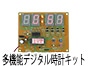 �P�C���`�啶���}�C�R���f�W�^�����v�L�b�g�@�u�����D�Q