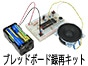 �u���b�h�{�[�h�E�U�O�b�^���Đ��{�C�X�L�b�g�@�`�o�q�X�U�O�O�g�p
