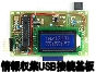 �u�v�����g��ō��PIC���p���u�v�����W���u�{USB�ڑ���p�[�c�Z�b�g