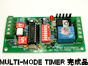 �}���`���[�h�^�C�}�[�L�b�g�@kit141 MULTI-MODE TIMER�i�����i�j