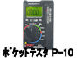 �|�P�b�g�E�f�W�^���}���`���[�^�i�e�X�^�j�m���g���{�e�ʁn�m�I�[�g�����W�n�o�|�P�O