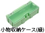 �������[�P�[�X�i�΁j�@�j�b�a�|�a