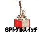 �g�O���X�C�b�`�Q��H�Q�ړ_�i�n�m�|�n�m�^�C�v�j